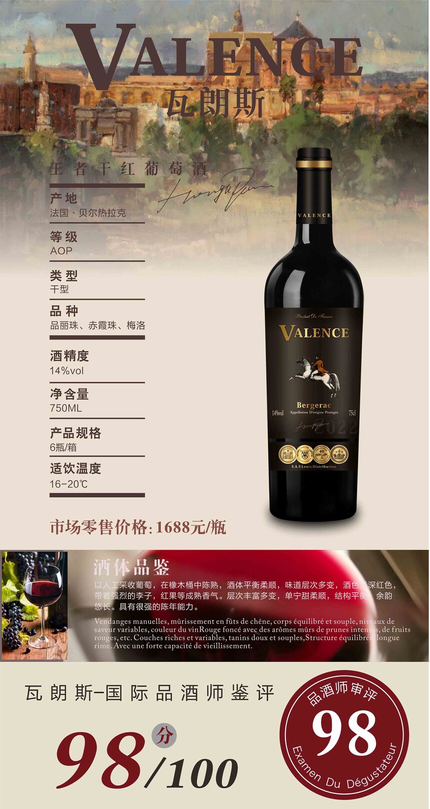 王者干红葡萄酒.jpg