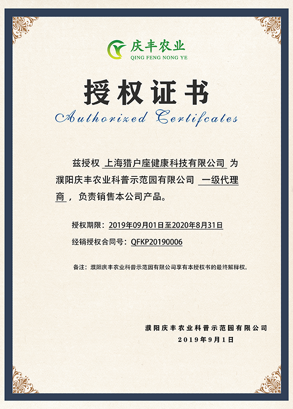 农业科普示范园有限公司一级代理商_范县大米--国家地理标志保护产品