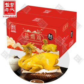 鹽幫年代鹽焗雞