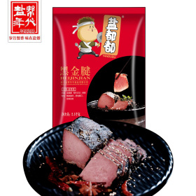鹽都都黑金腱2.5kg