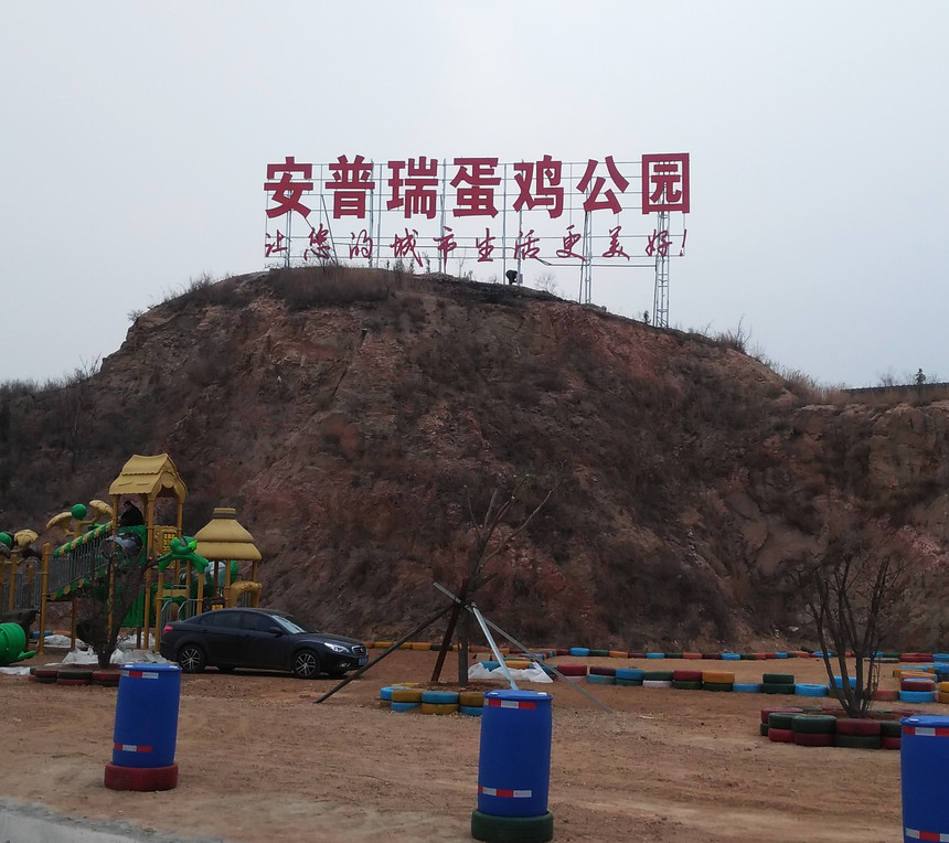 ���尲���𵰼���԰.jpg