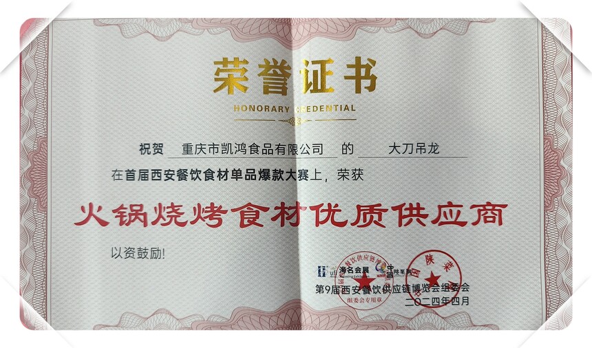 1714123995512654.jpg 扩图证书_副本.jpg