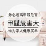 裝修檢測甲醛有哪些方法?超標(biāo)如何去除?