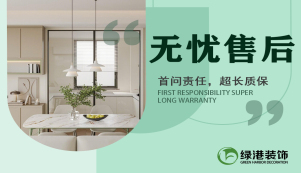 裝修公司