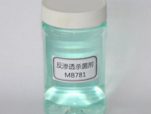 反滲透膜殺菌劑