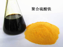 聚合硫酸鐵