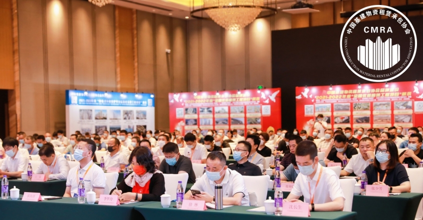 中建租协六届七次理事会暨2022年全国附着式升降防护平台企业家年会在广州成功召开