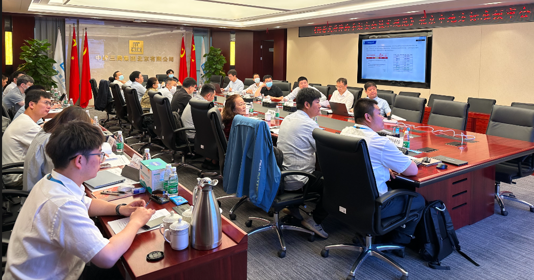 北京市地方标准《附着式升降脚手架安全技术规范》 标准预审会在京召开