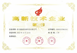 榮譽資質