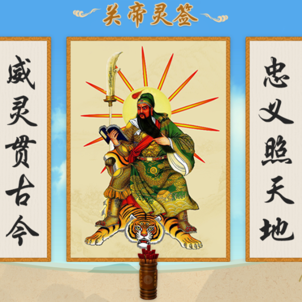 妈祖灵签第二十七签,属木利春宜其东方,妈祖灵签第27签解签_鹿豹座 妈祖灵签第二十七签,属木利春宜其东方,妈祖灵签第27签解签_鹿豹座