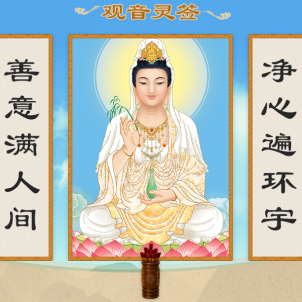 黄大仙灵签第五十一签,成王剪桐封弟,黄大仙灵签第51签解签_鹿豹座 黄大仙灵签第五十一签,成王剪桐封弟,黄大仙灵签第51签解签_鹿豹座