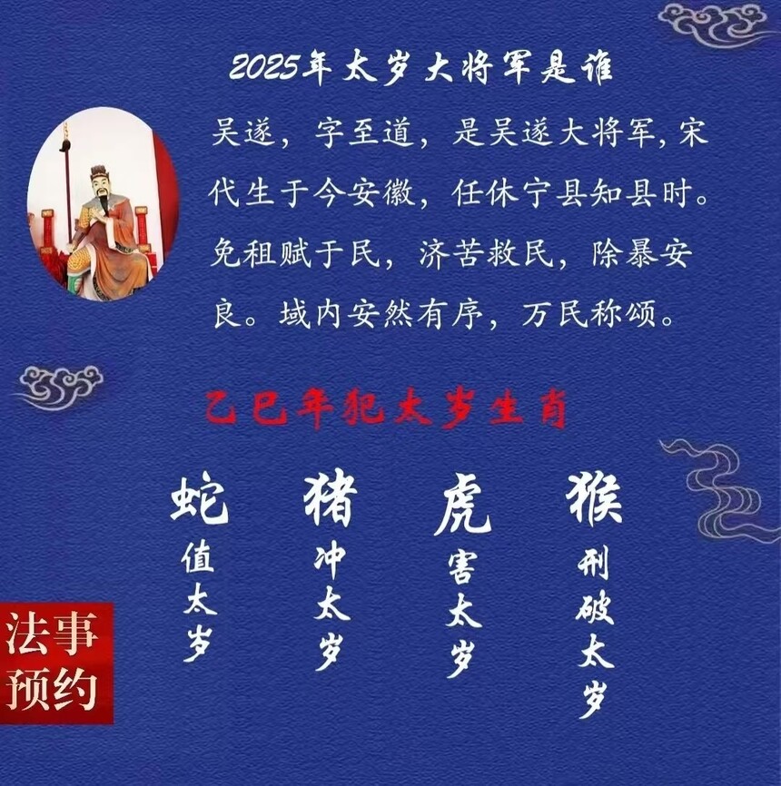 2025犯太岁的五大生肖表,2025年犯太岁的5个属相_鹿豹座