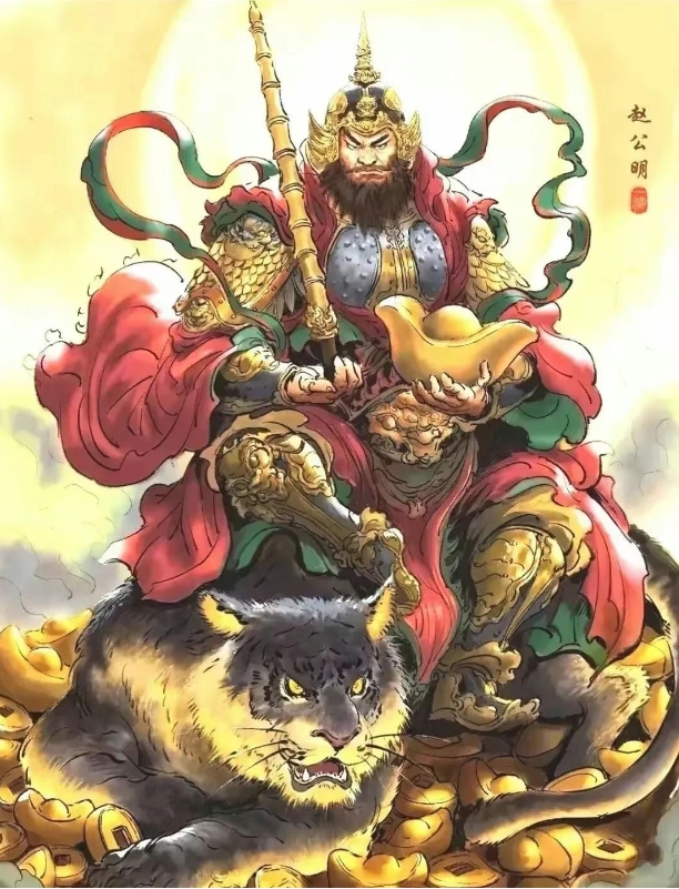 1764994104906648.png 赵公明1.png