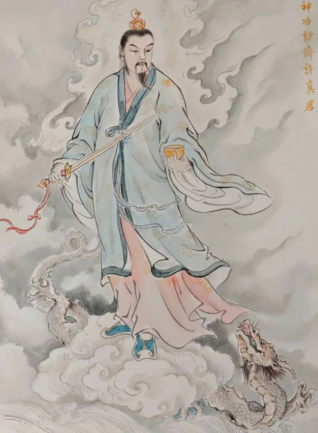 1765238616834675.png 许天师4.png