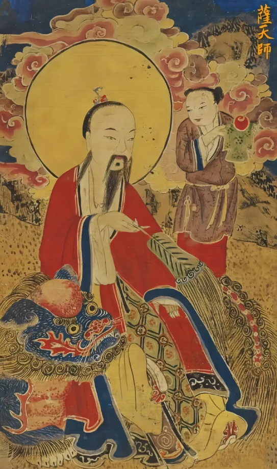 1765240458820230.png 萨天师1.png