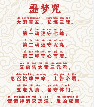 1765849691338303.png 噩梦咒.png