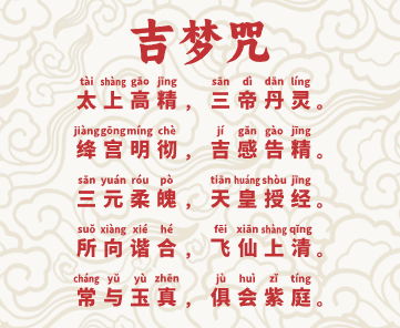 1765853993475035.png 吉梦咒.png