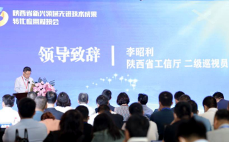 金惠案例:2021陜西省新興領域先進技術成果轉化應用對接會活動策劃成功案例 金惠案例:2021陜西省新興領域先進技術成果轉化應用對接會活動策劃成功案例