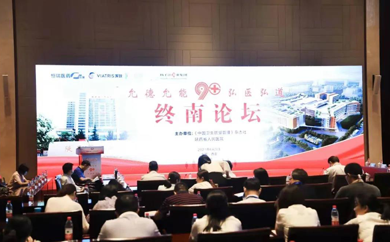 金惠案例：金惠會展助力中國醫院現代管理高峰論壇成功舉辦！