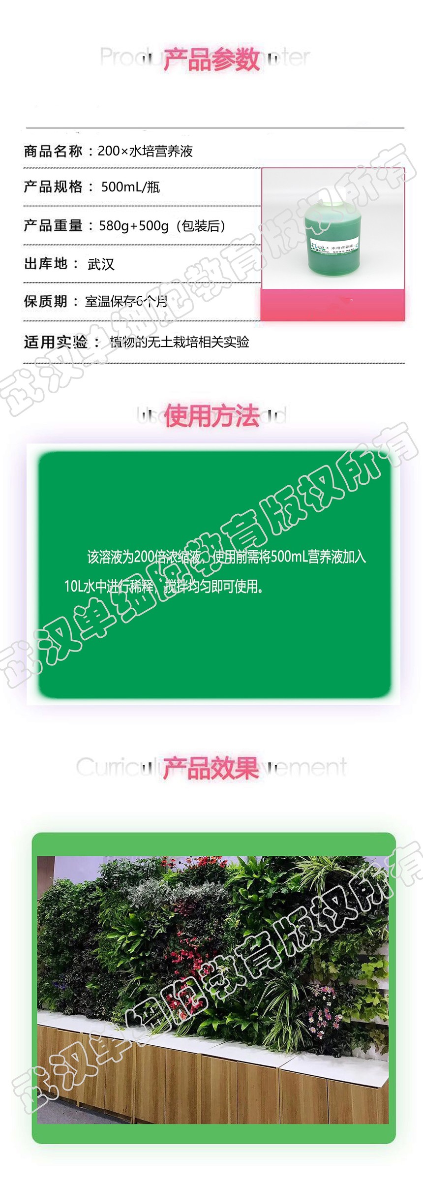 200ˮ��Ӫ��Һ��ҳ��.jpg