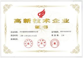 公司榮譽(yù)獎項(xiàng)