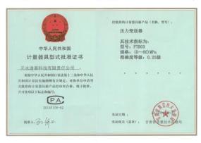 公司榮譽(yù)獎項(xiàng)