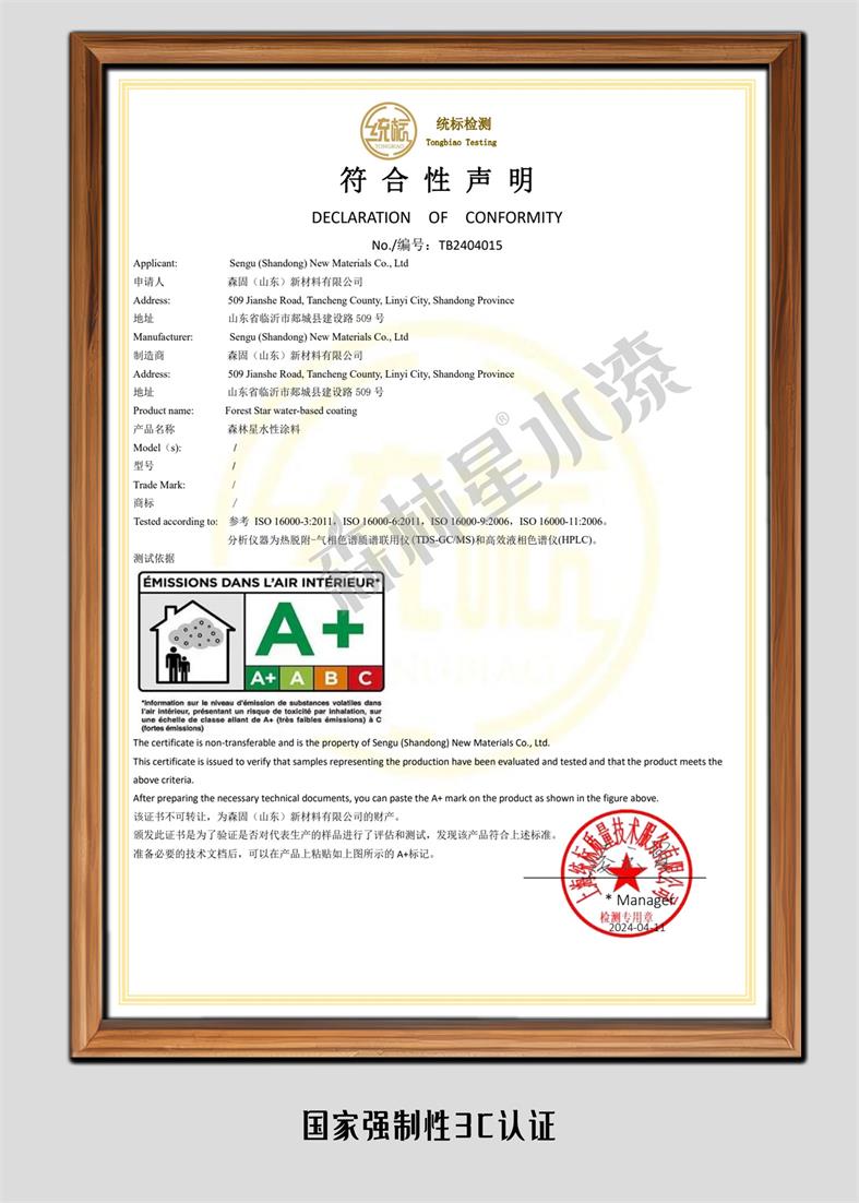 ɭ����ˮ�� ����A+������֤.jpg