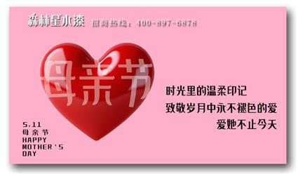 ɭ����ˮ�� ĸ�׽ں�������.jpg