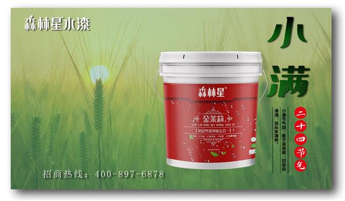 ɭ����ˮ�� �ֲе�Ҳ��ˢ��С��Ƥ����ǽ.jpg