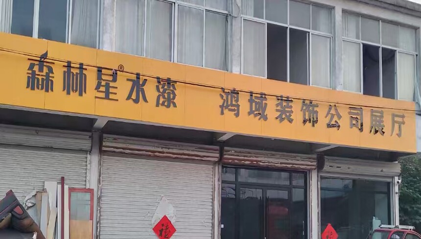 ɭ����ˮ�� ����������ļң���ѡɫ��ʼ.jpg