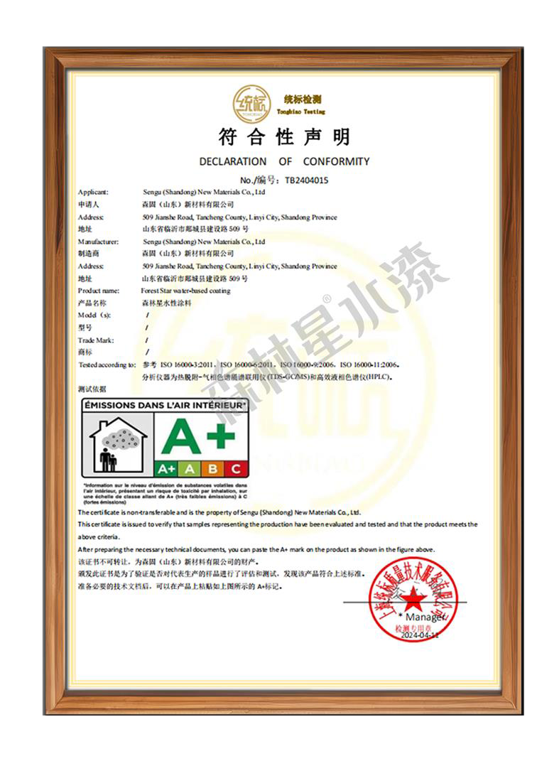 ɭ����ˮ�� ����A+���ڻ�����֤֤��.png