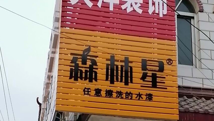 ɭ����ˮ�� ������� Ʒ������ ������.jpg