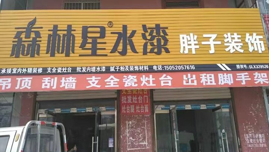 ɭ����ˮ������װ�� ͼƬ.jpg