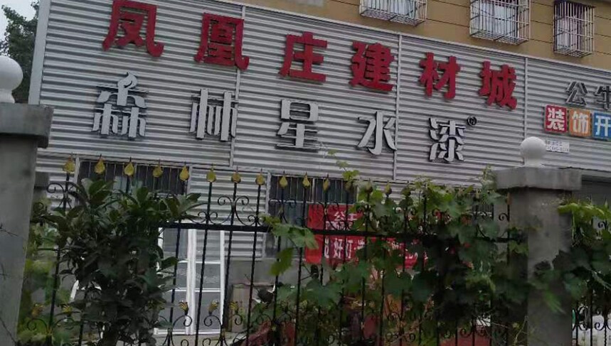 ɭ����ˮ�� ������� Ʒ������.jpg