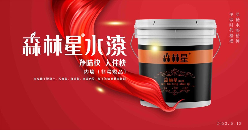 ɭ���� ɭ����ˮ�� ��ɫչ�� ˮ���� Ϳ�� ����ͼƬ03.jpg