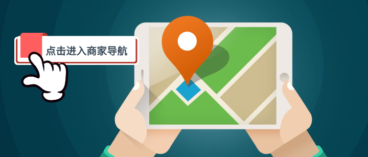 1600177057875665.png 720X商家导航.png