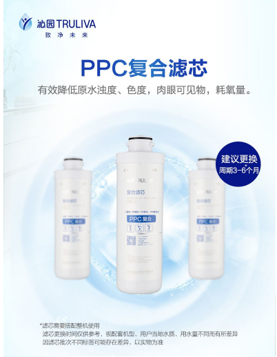 PPC1.png