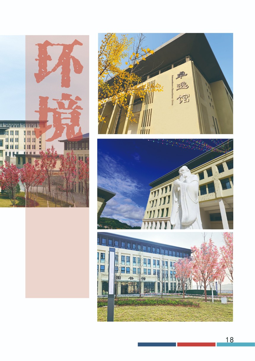 招生简章_文山景尚中学