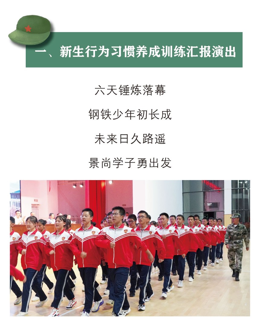 文山景尚中学庆祝第37个教师节暨高一会操拜师文艺晚会