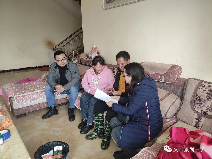 家校心连心教育手牵手记文山景尚中学爱在家访冬日暖阳活动文山景尚
