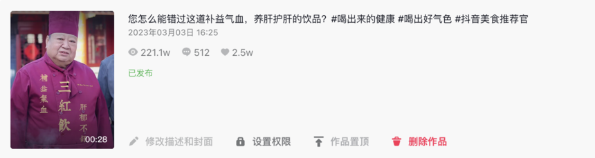 星光新影达人账号案例 星光新影达人账号案例