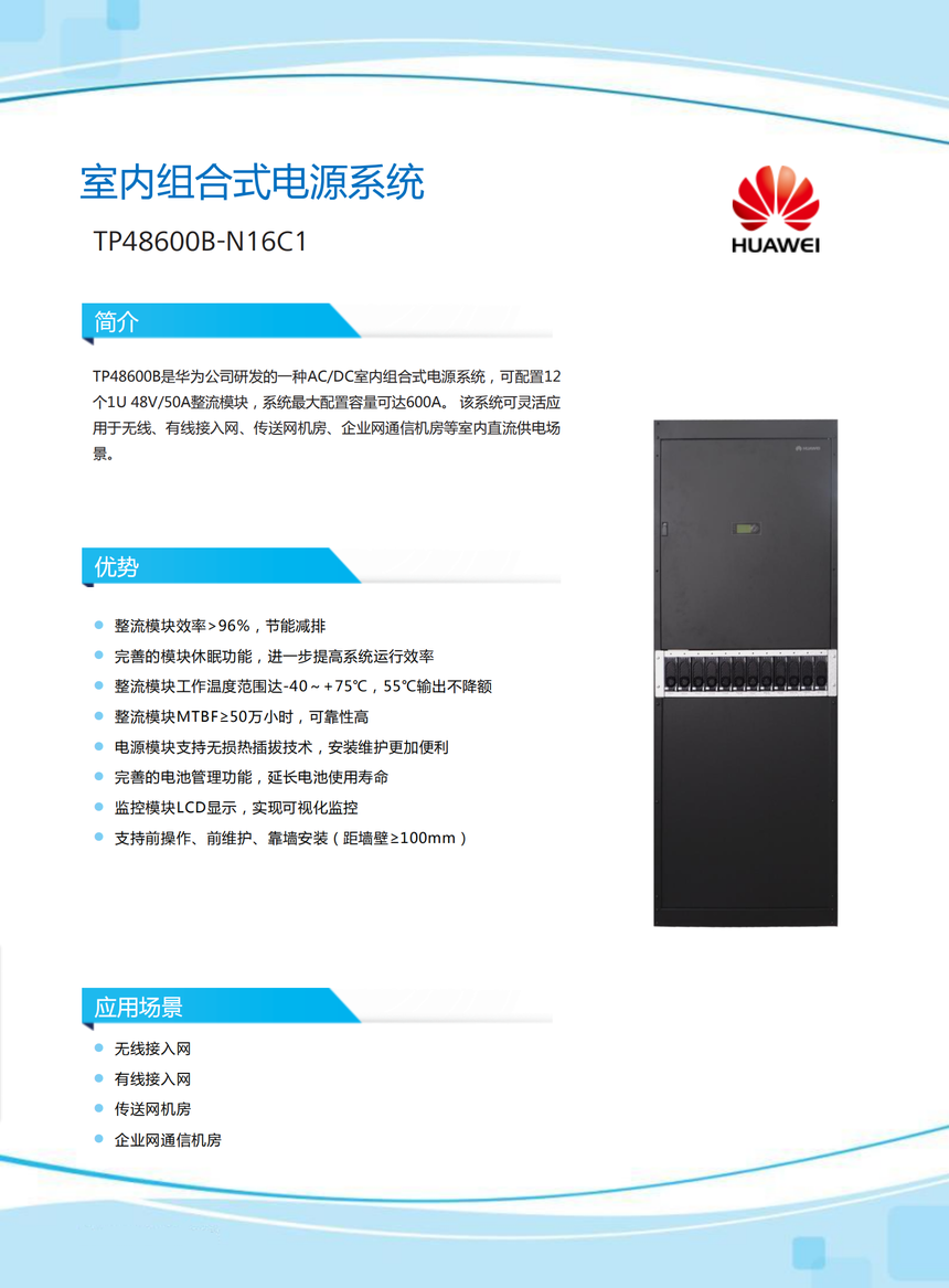TP48600B-N16C1_02ʽԴϵͳDatasheet 01-(20140529)_00.png