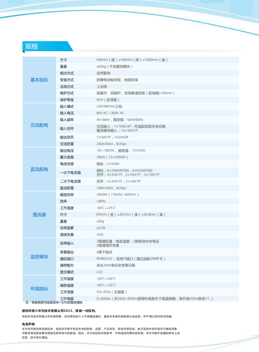 TP48600B-N16C1_02ʽԴϵͳDatasheet 01-(20140529)_01.png