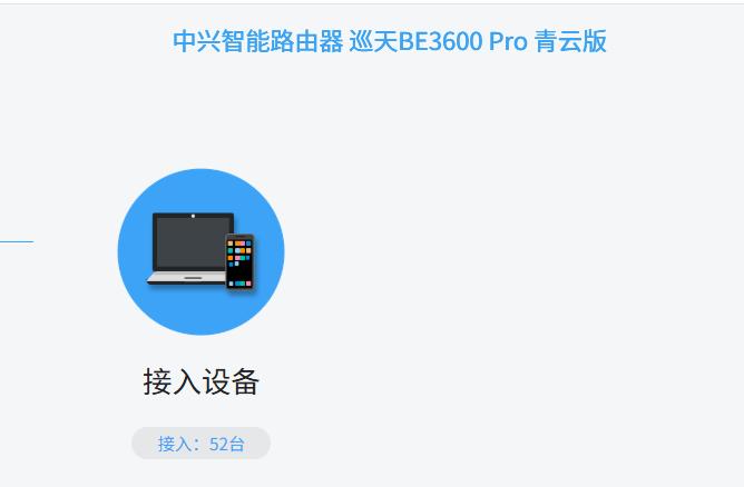 中兴ZXDU68_中兴巡天BE3600Pro青云版拆机_中兴巡天BE3600Pro青云版评测