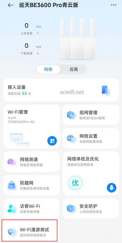 中兴巡天BE3600Pro青云版评测_中兴巡天BE3600Pro青云版拆机_中兴ZXDU68