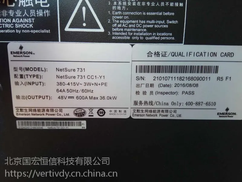 Vertiv NetSure731CC2通信电源_艾默生PS48系列组合式电源系统_维谛PS48