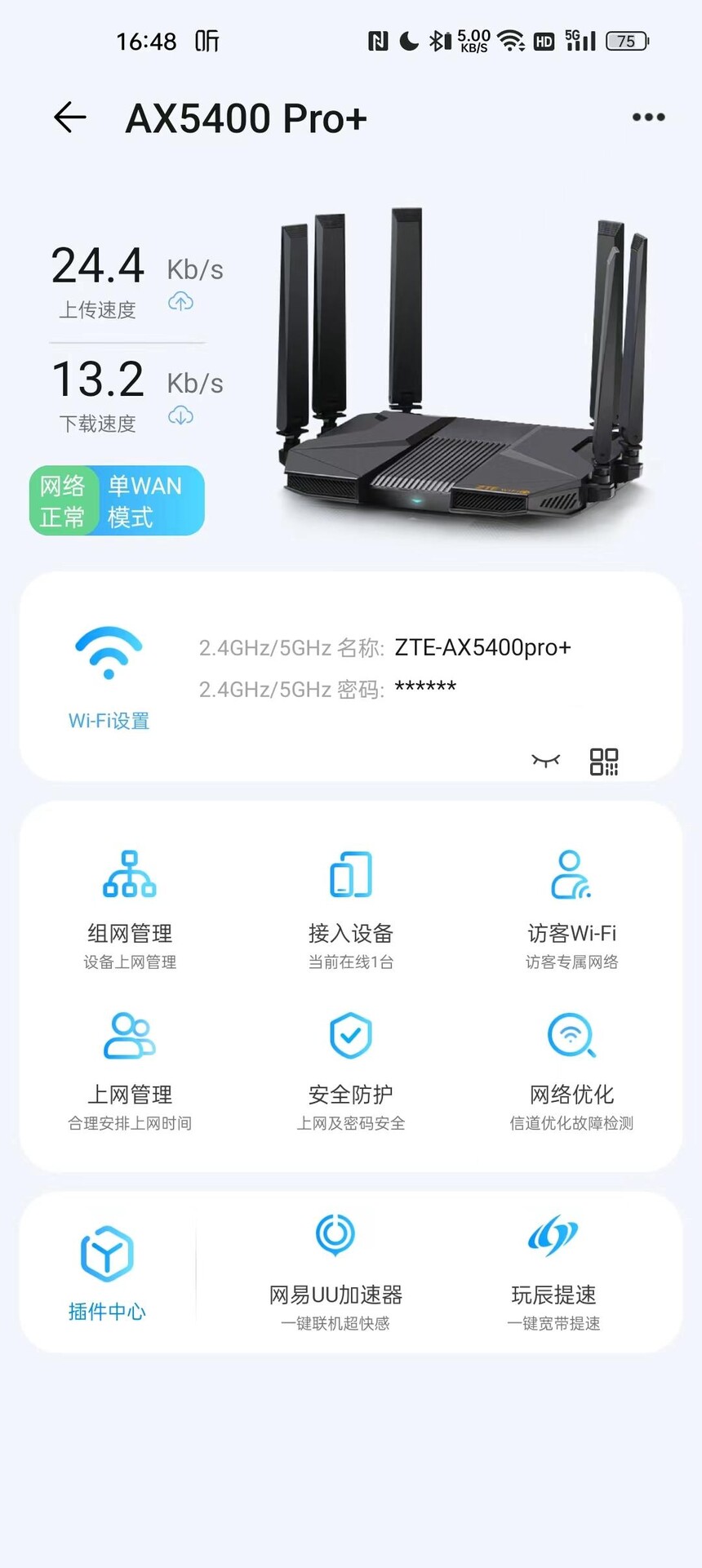 中兴AX5400PRO+功能特点_中兴ZXDU68_中兴AX5400PRO+评测