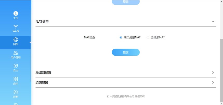 中兴AX5400PRO+功能特点_中兴AX5400PRO+评测_中兴ZXDU68