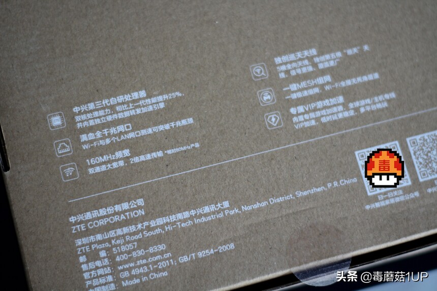中兴ZXDU68_中兴AX3000巡天版评测_AX3000巡天版路由器性能