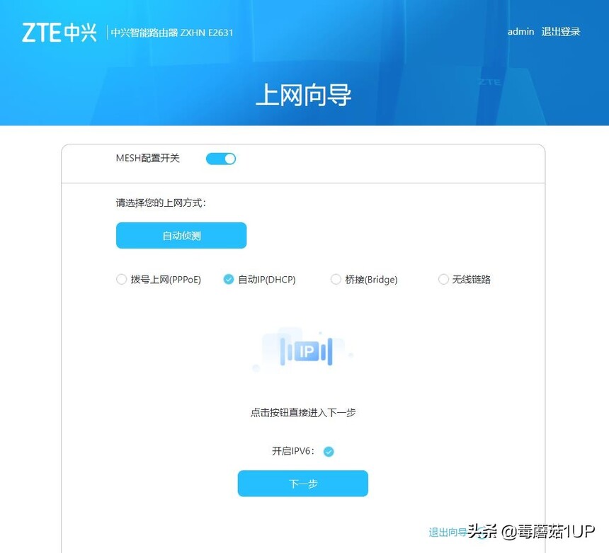 中兴AX3000巡天版评测_中兴ZXDU68_AX3000巡天版路由器性能